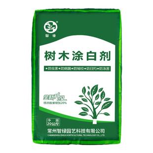 树木涂白剂树干刷白粉果树园林防虫杀菌防冻可代替石灰粉可喷可涂