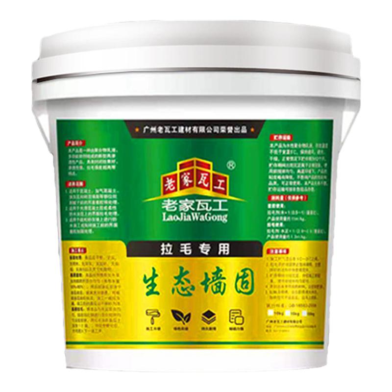 拉毛剂瓷砖拉毛界面剂水泥拉毛胶拉毛砂浆外墙拉毛剂拉毛墙固包邮