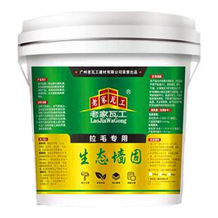 拉毛剂瓷砖拉毛界面剂水泥拉毛胶拉毛砂浆外墙拉毛剂拉毛墙固包邮