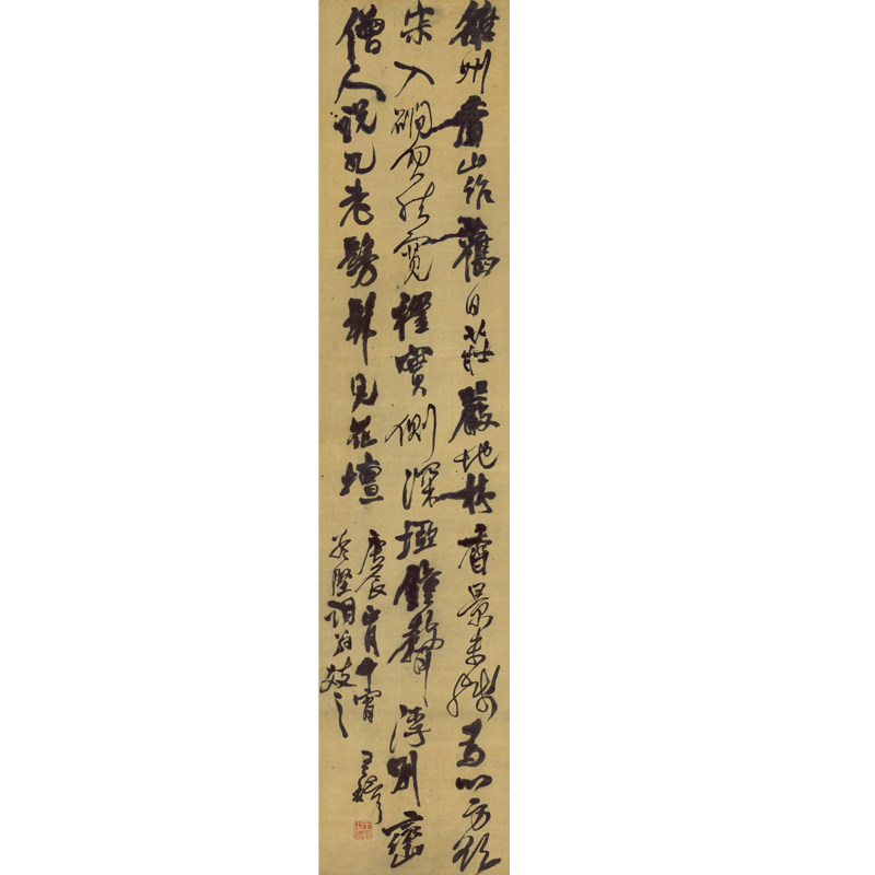 王铎书法草书条幅高清复制品微喷