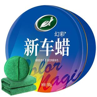 龟牌汽车蜡养护上光通用打蜡保养黑白车新车镀膜蜡棕榈蜡抛光防护
