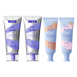 【38爆品日】兔头妈妈奥拉氟双效儿童牙膏防蛀健白特护牙膏防龋齿