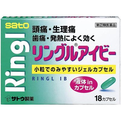 日本佐藤sato 布洛芬头疼头痛药止痛药18粒 痛经止疼释缓胶囊