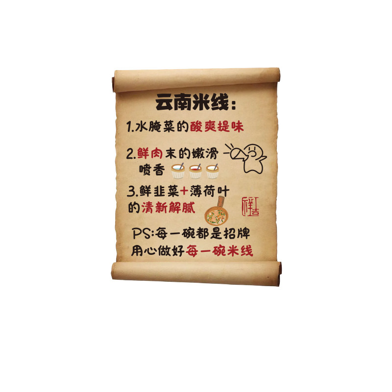 网红米线破店墙面装饰用品云南过桥粉小吃餐饮创意广告贴纸壁挂画
