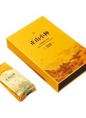 新茶特级正山小种红茶礼盒装