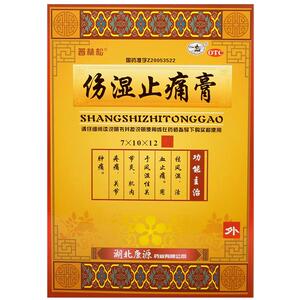 【自营】【普林松】伤湿止痛膏12贴/盒舒筋活络活血止痛祛风除湿腰膝酸痛风湿肿痛