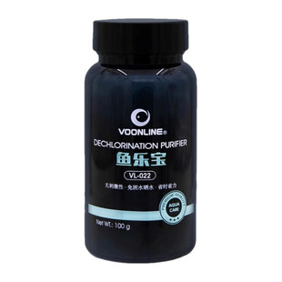 沃韦朗鱼乐宝鱼缸除氯净水剂水质净化剂水族自来水养鱼免困水神器