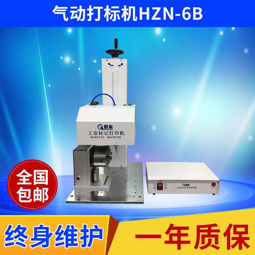 供应气动打标机 紫外激光光纤打标机 一年质保小型激光打码机