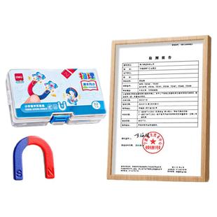 得力小学磁铁套装盒科学小实验套装小学生二年级下册磁铁教具趣味物理小实验套装磁悬浮马蹄U型指南针吸铁石