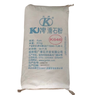K牌滑石粉3000目/5000目滑石粉油漆涂料工业填充电缆穿线增滑防粘