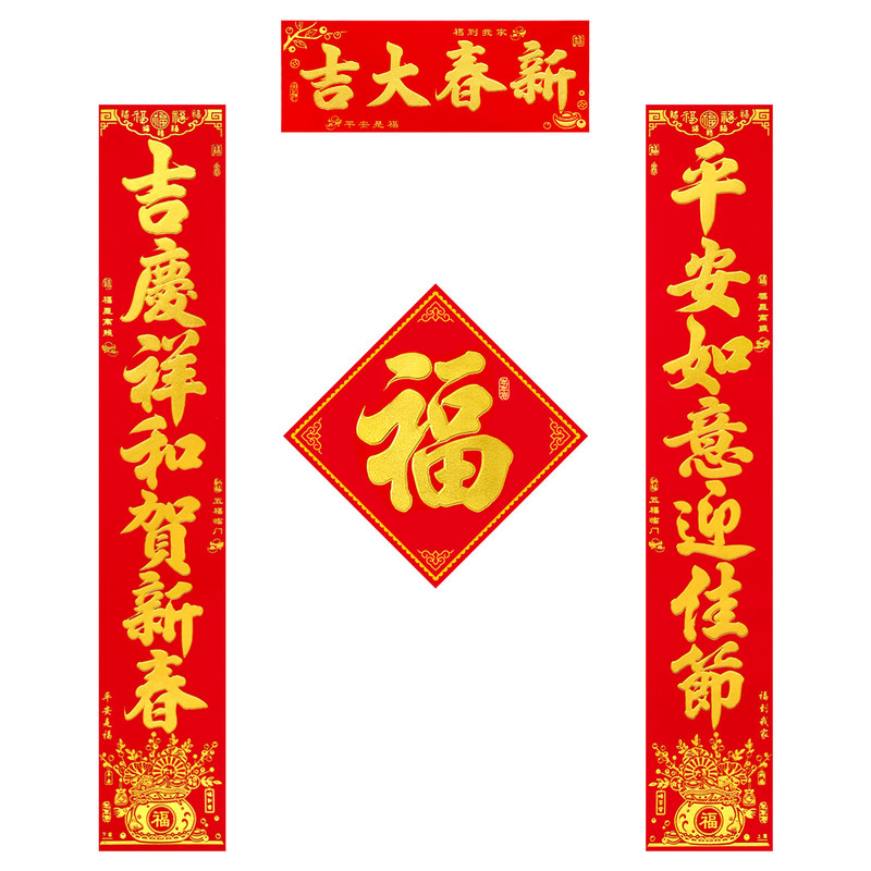 春节对联2026新年带背胶书法烫金字对联植绒春联家用大门装饰门贴