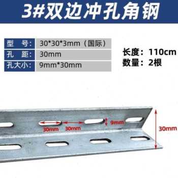 厂促镀锌带孔角铁热镀锌冲孔角钢花双边铁角脑高温铁支架角钢横品