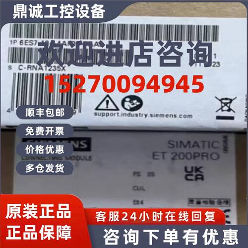 议价6ES7194-4AF00-0AA0西门子 ET 200 PRO 连接模块6ES71944AF00