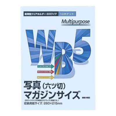 高透明相册云硕海报册10寸合影集