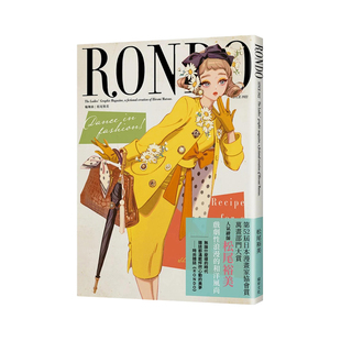 【预售】轮舞曲 松尾裕美画集 港台繁体中文原版复古插画集艺术绘画作品集书籍 时尚杂志轮舞曲 瑞升文化