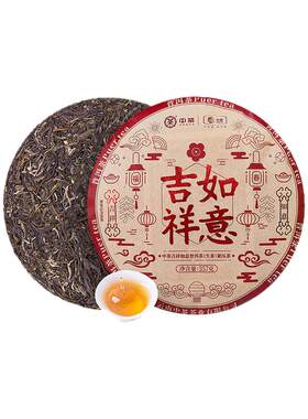 中茶云南普洱茶 吉祥如意普洱茶生茶饼357g饼茶 中粮茶叶