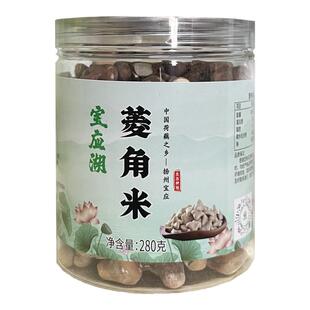 宝应湖菱角米干货去壳菱米菱角肉干菱角仁无熏硫扬州特产