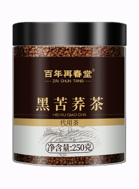 特级黑苦荞茶四川大凉山黑苦荞米苦荞茶血糖三高正品官方旗舰店XT