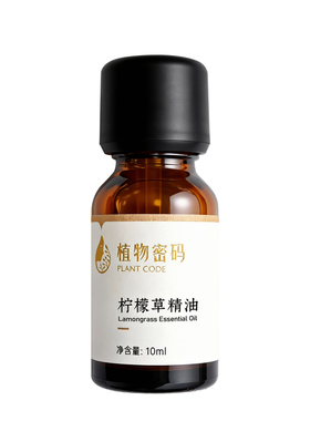 柠檬草单方精油驱虫室外专用精油