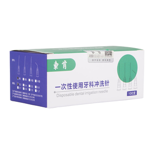 一次性牙科冲洗针牙科口腔材料单侧双侧孔27G/30G圆形一次性针头