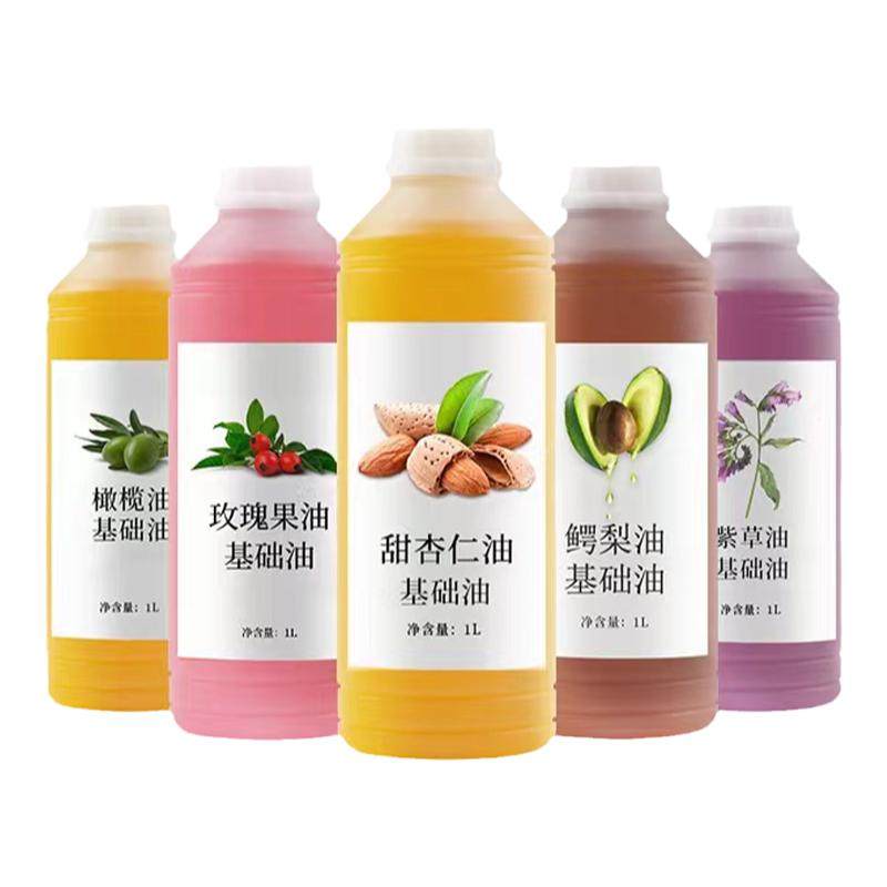 荷荷巴油初榨椰子油葡萄籽油化妆品原料植物基础油美容院按摩精油