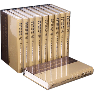 大方广佛华严经拼音版 八十华严经汉语拼音版 华严经繁体竖排10册精装含华严字母 (此价不含书包)历代佛教经典文献集成 文物出版社