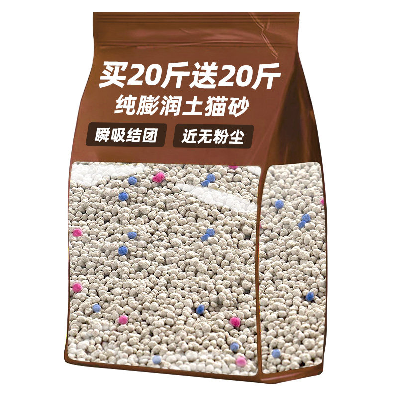 【40斤】膨润土猫砂包邮除臭结团