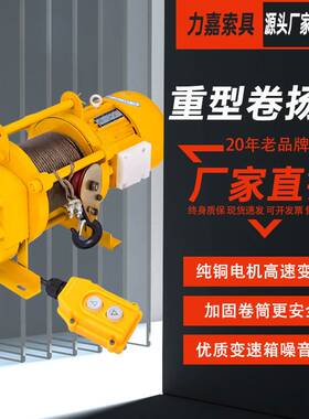 大吨位电动卷扬机1吨2吨5吨30t起重葫芦提升机一字重型卷扬机厂家