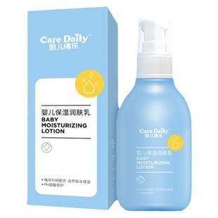 凯儿得乐婴儿保湿润肤乳儿童宝宝润肤体乳液滋润护肤用品 1瓶装