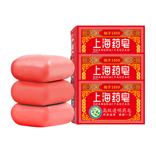 上海药皂高级透明药皂洗澡沐浴香皂老牌国货四季男女学生硫磺草本