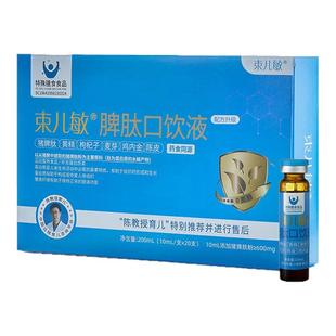 束儿敏脾肽口饮液口服液药食同源小分子肽饮品儿童宝宝