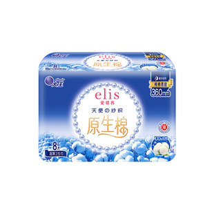 【75元任选3件】大王卫生巾elis卫生巾爱璐茜天使纯棉夜用姨妈巾