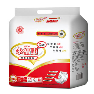 永福康成人纸尿片老年尿不湿老人纸尿裤产妇护理垫小床垫30片尿垫