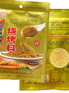 袋装云南石屏黄辣蘸料麻辣沾水