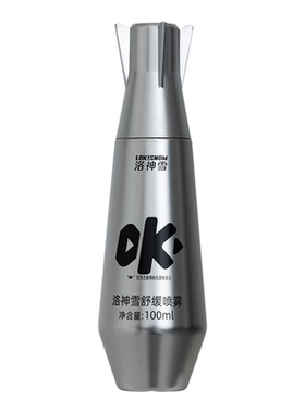 正品洛神雪OK瓶舒缓解肌肉酸痛