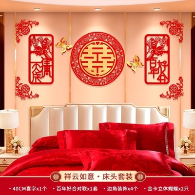 出嫁婚房布置套装高级感女方娘家简单大方结婚装饰一整套男方全套