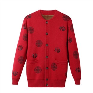 老人祝寿生日礼物过寿星男加绒针织开衫爷爷奶奶本命年红毛衣外套