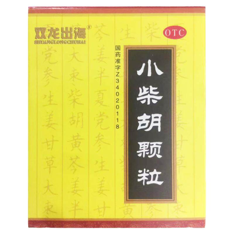 双龙出海 小柴胡颗粒 10g*9袋 解表散热疏肝和胃食欲不振口苦咽干