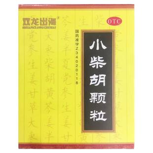 双龙出海 小柴胡颗粒 10g*9袋 解表散热疏肝和胃食欲不振口苦咽干
