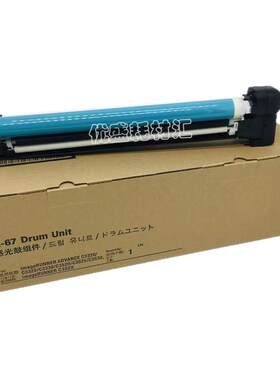 适用 佳能NPG67硒鼓C3020 3320 C3520 3222 3226 C3120感光鼓组件