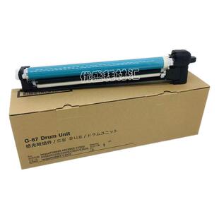 适用 佳能NPG67硒鼓C3020 3320 C3520 3222 3226 C3120感光鼓组件