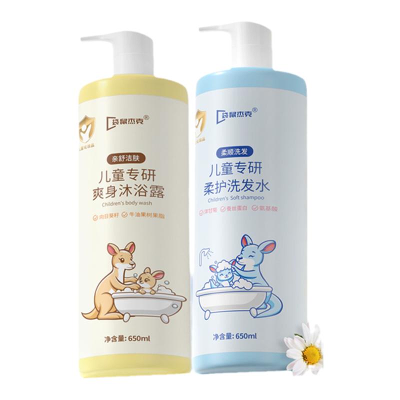 【明星推荐】儿童洗沐套装