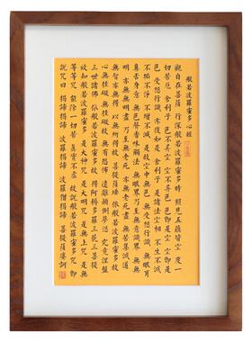 心经书法作品客厅卧室摆件装饰画