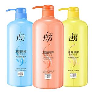 拉芳活养修护护发素营养滋润发丝修护发丝护发素正品保证多种选择