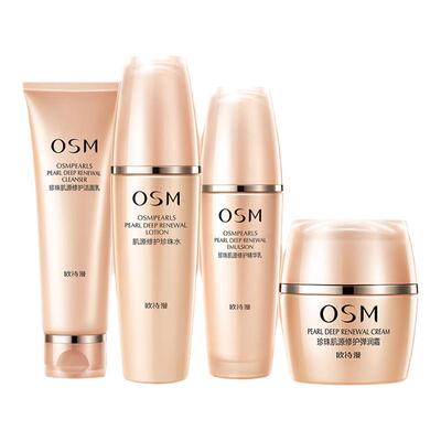 欧诗漫珍珠肌源修护紧致抗皱套装