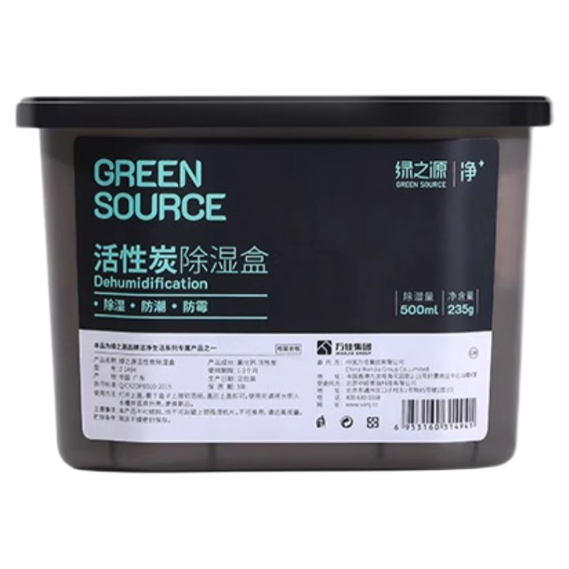 活性炭除湿盒家用吸湿无香防潮剂