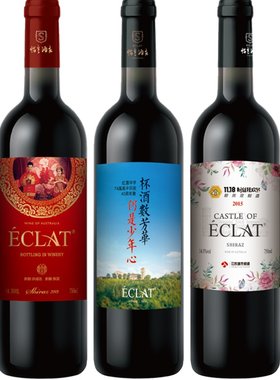 个性化定制红酒婚礼生日企业西拉