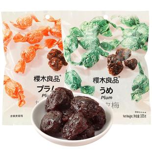 樱木良品|陈皮梅加应子105g 正宗纸包老式蜜饯凉果潮汕特产零食