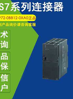 议价6ES7972-0BB12-0XA0正品西门子0BA52-0XA0 0BB52-0XA0 0AA02-