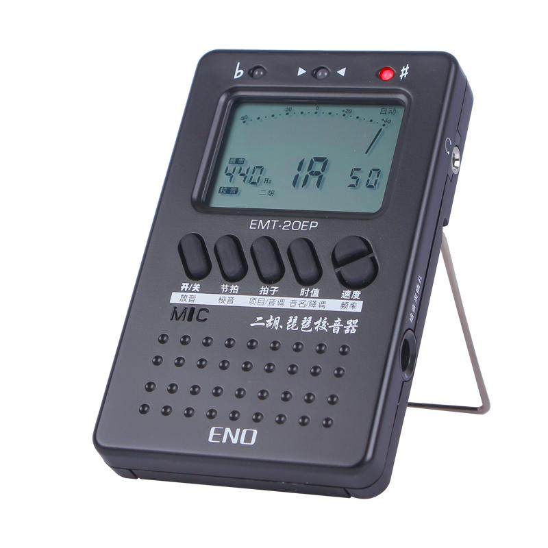 ENO二胡调音器琵琶调音器电子校音器专用二胡节拍器多功能EMT20EP